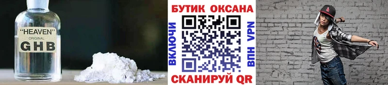 Бутират буратино  Купить  Красный Сулин 