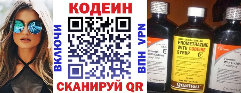 Кодеиновый сироп Lean напиток Lean (лин)  Купить закладки  Красный Сулин 