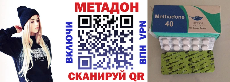 Купить закладки  Красный Сулин  Метадон VHQ 
